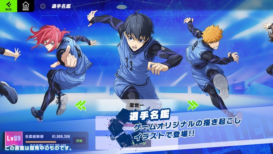 蓝色监狱BlazeBattle游戏v3.0.0 5