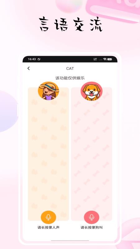猫捉鱼手机版v1.0.0(4)