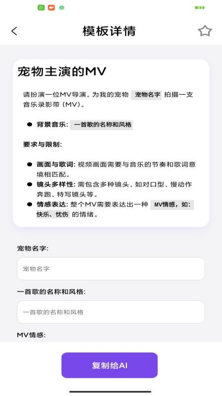AI魔法提示词官网版v2.0.1(2)