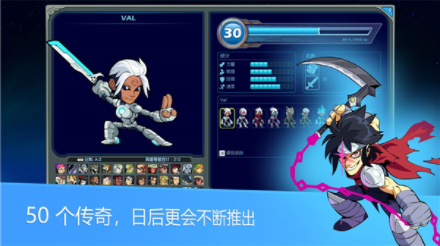 英灵乱战国际服(Brawlhalla)v9.05.1 4