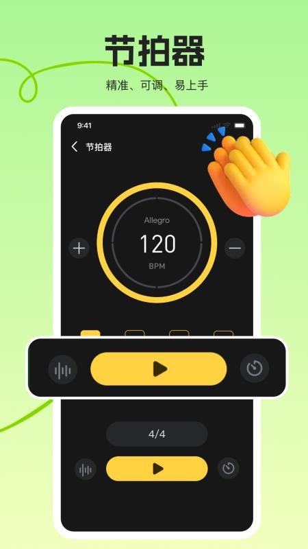 拇指琴调音大师免费版v1.0.0 3