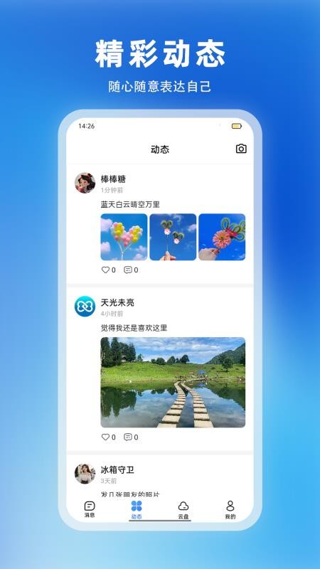 铁链软件v1.0.8 3