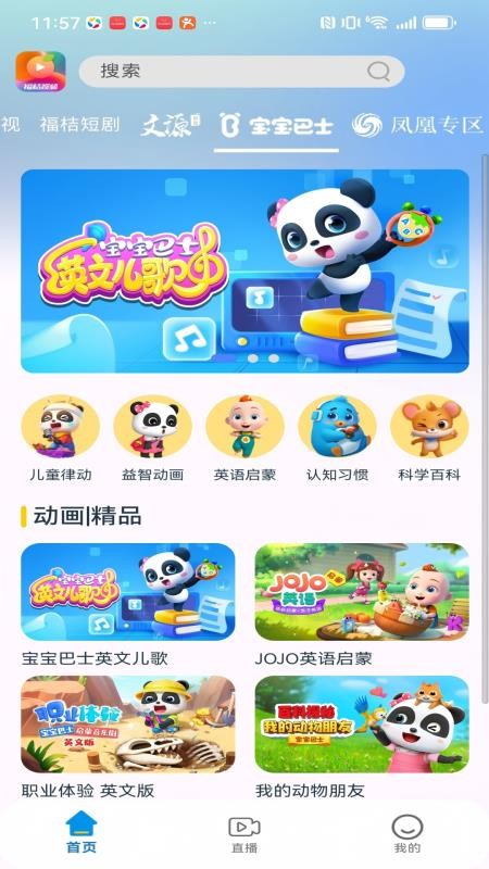 福桔视频最新版v1.0.1(1)