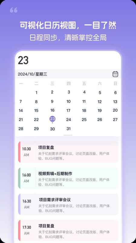 忆刻手机版v1.0.01(3)