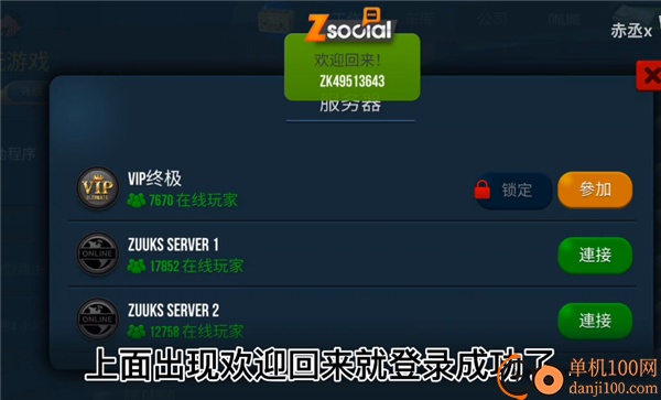 卡车模拟器终极版国际服