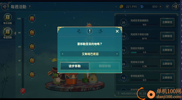 二之国交错世界手游国际服