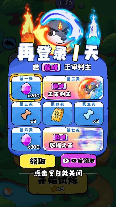 狗狗显眼包游戏v1.0.0(5)