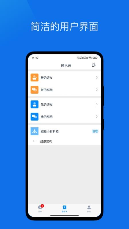 企迅云枢官方版v1.0.4(2)
