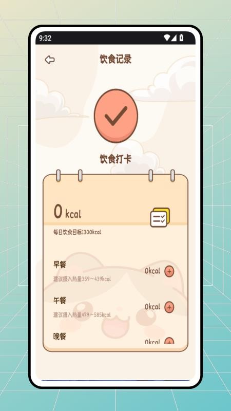 食品快线软件v1.0.0(3)