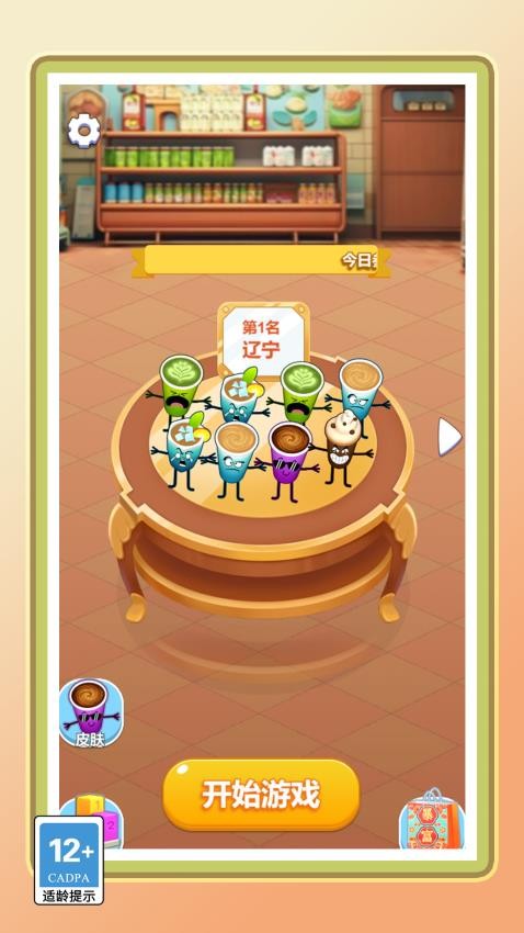 解压我最强游戏v1.0.0 4