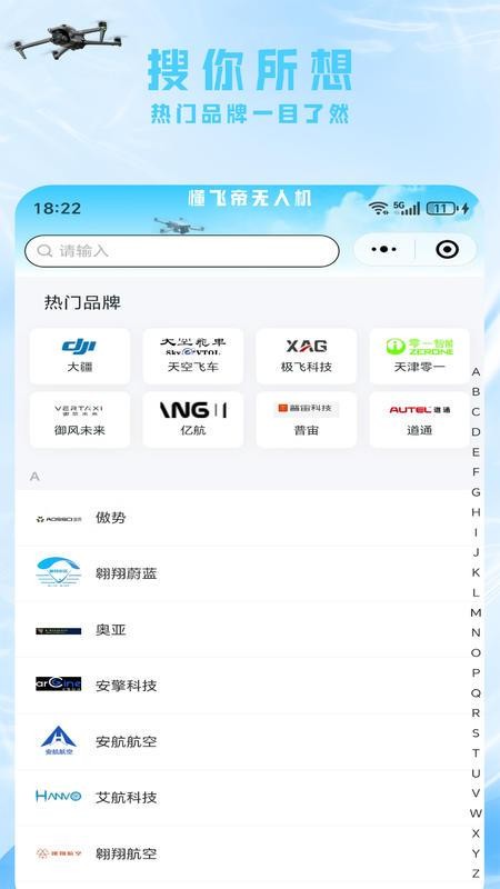 懂飞帝appv25.9.3(2)