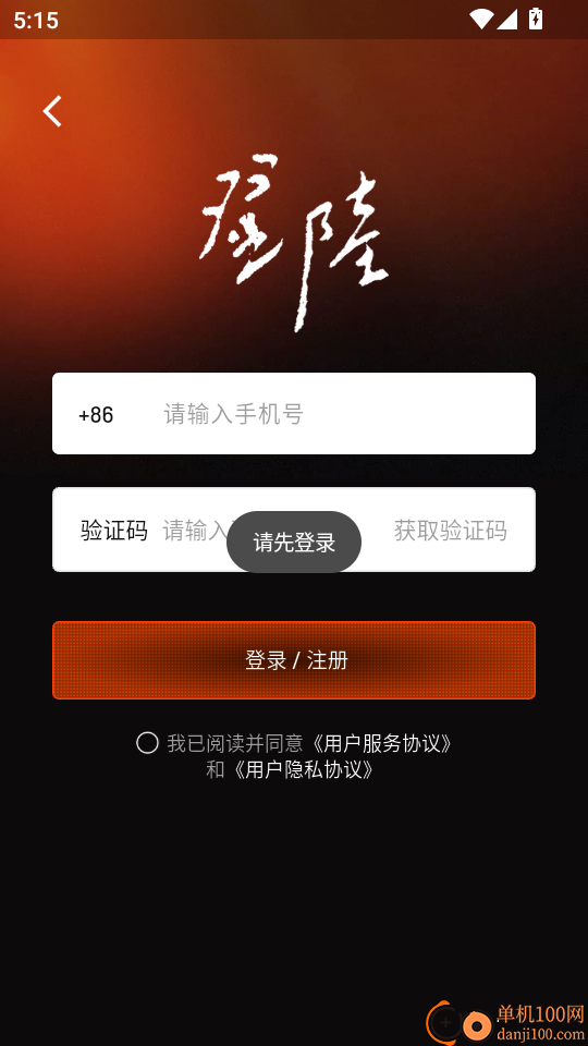 步步强国手机版
