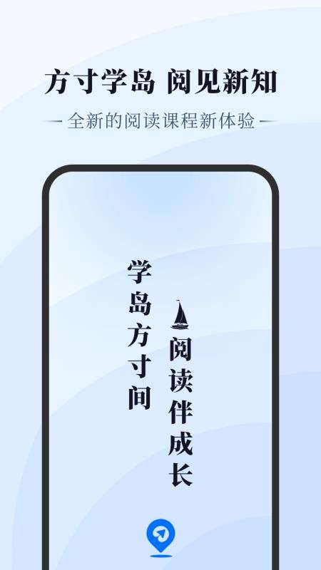 方寸学岛手机版v1.0.0(1)
