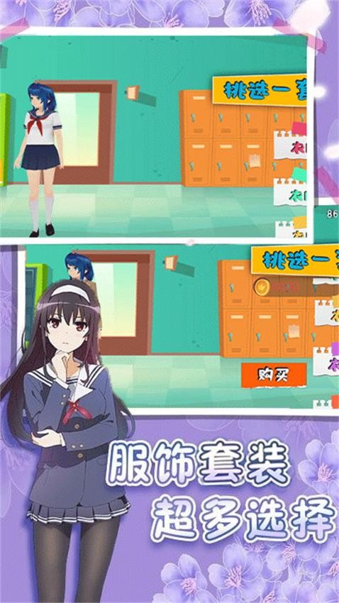 樱花学园闯关游戏v1.12 2