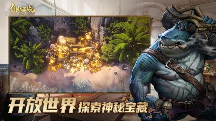 自由海域启航游戏v1.3.510 5