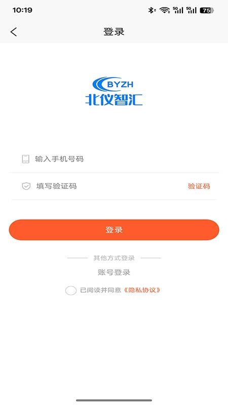 北仪智汇app官网版v1.0.0(1)