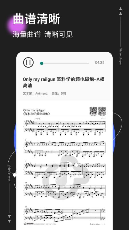 音基考级最新版v1.0.4(4)