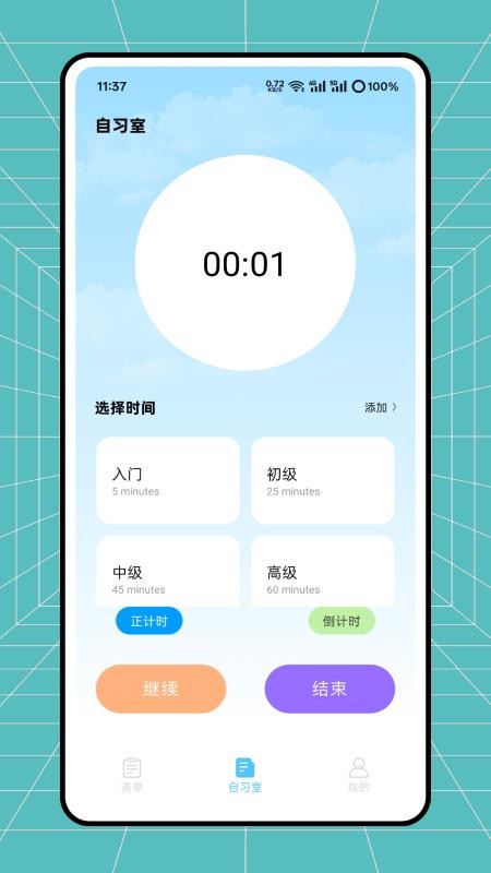 云校阅卷手机版APPv1.0.0(3)
