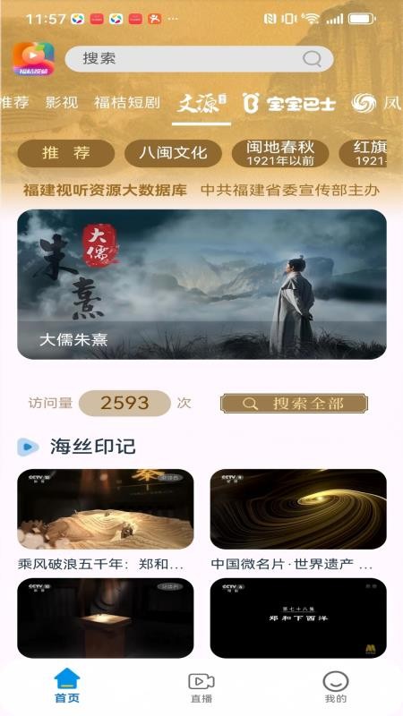 福桔视频最新版v1.0.1(2)