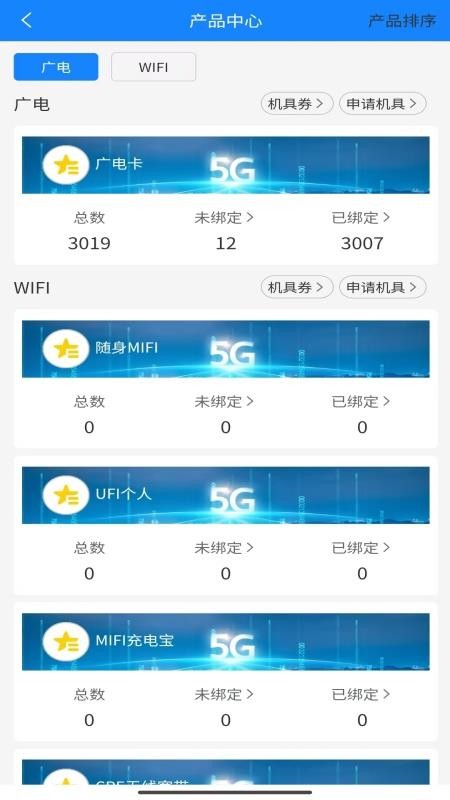 云信宝免费版v1.0.0(3)