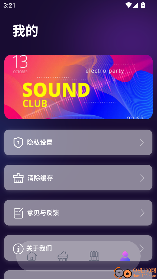 音基考级最新版