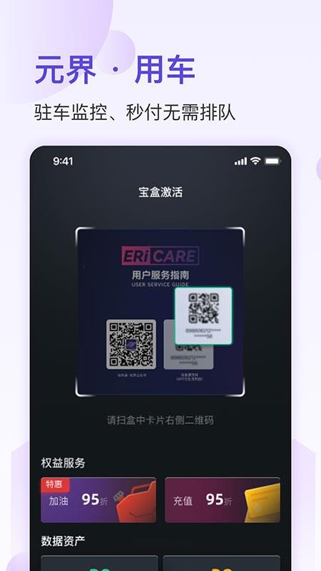 马车保元界官方版v1.0.29(2)