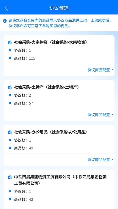 四局商城商家版最新版v1.0.2(3)