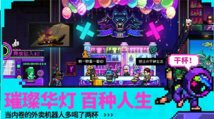 霓虹深渊无限手游国际服v1.50.320 5