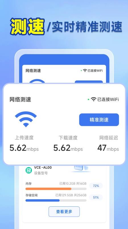 万能WiFi快连接官网版v1.6.5.5(2)