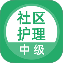 社区护理手机版APP