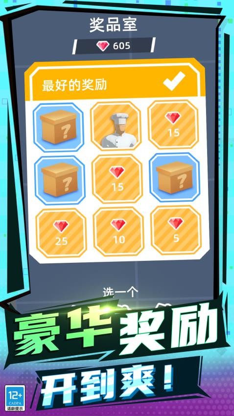 健美先生游戏v5.250903.169 4