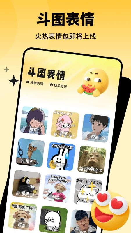 Emochi制作客户端v1.1(4)