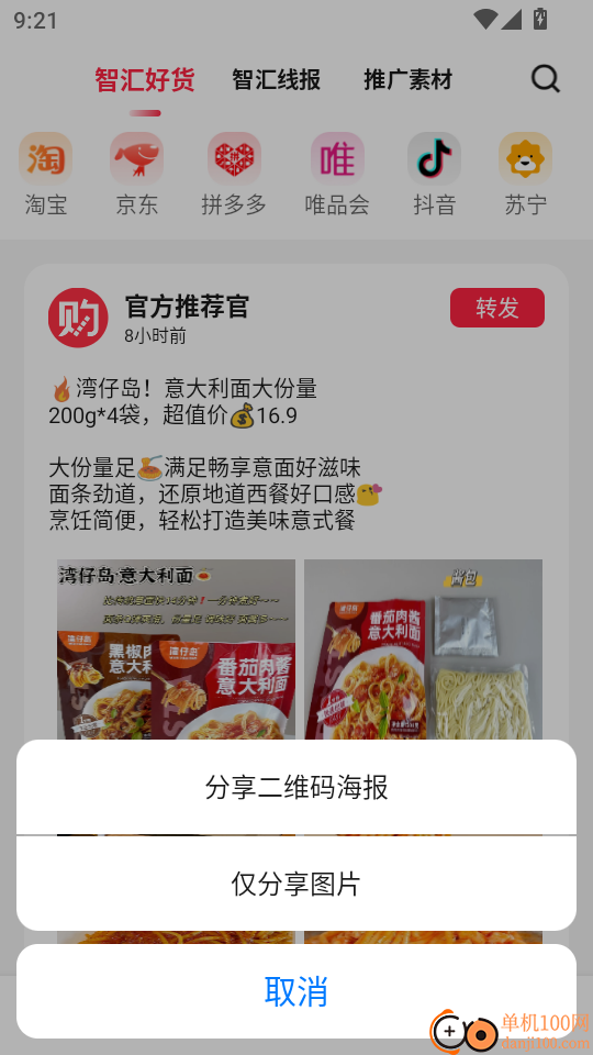 购智汇手机版