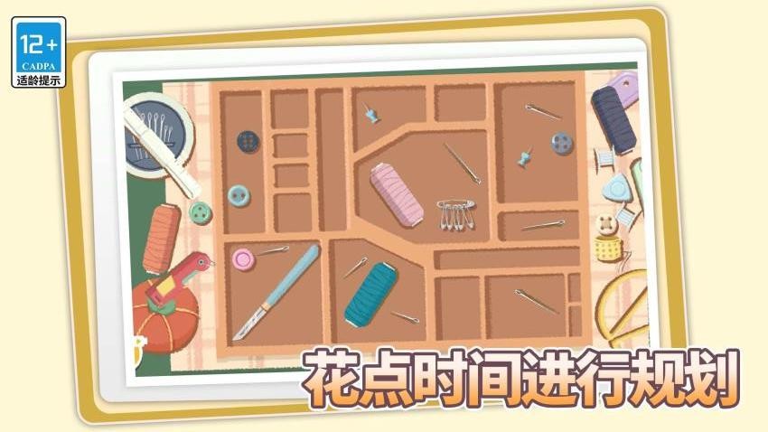 美屋收纳家游戏