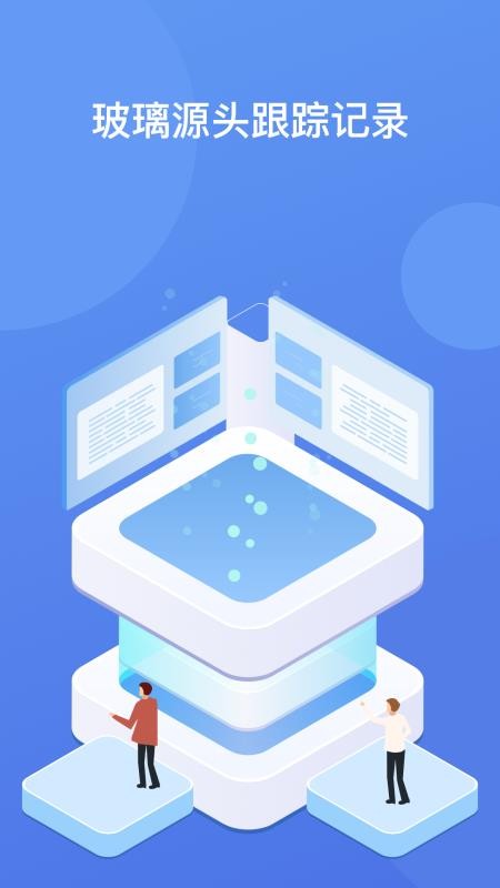 聚易存官网版v1.5.5(1)
