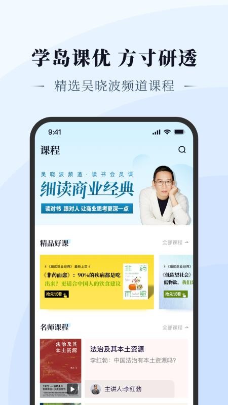 方寸学岛手机版v1.0.0(4)