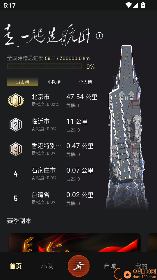 步步强国手机版