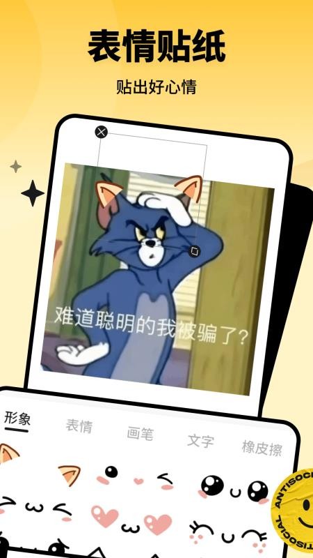 Emochi制作客户端v1.1(1)