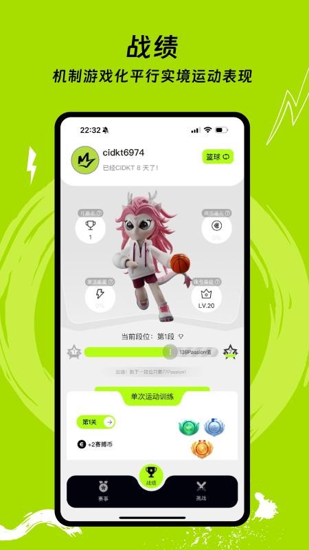CIDKT Sports官方版v1.1.1(3)