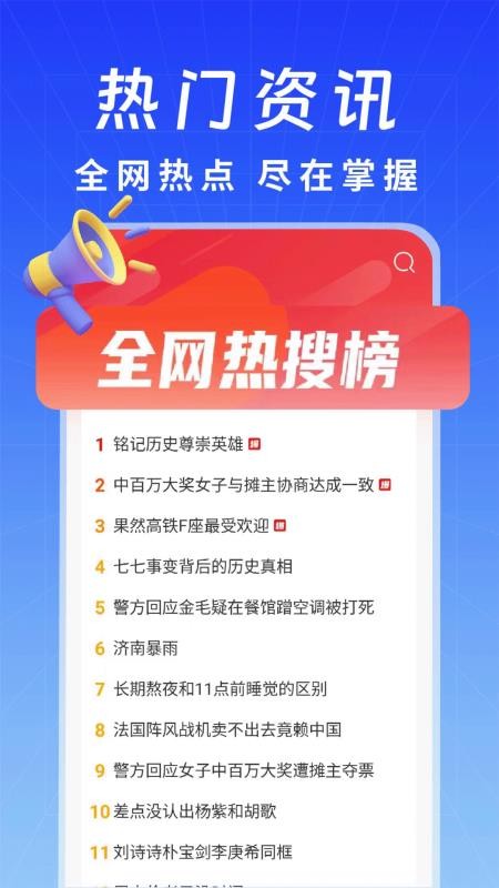 极搜AI智能浏览器最新版v1.0.2(2)