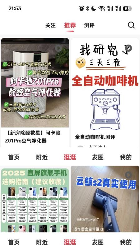 购智汇手机版v1.0.4(3)