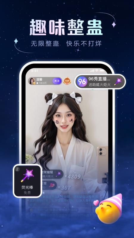 96秀最新版v1.1.0(2)