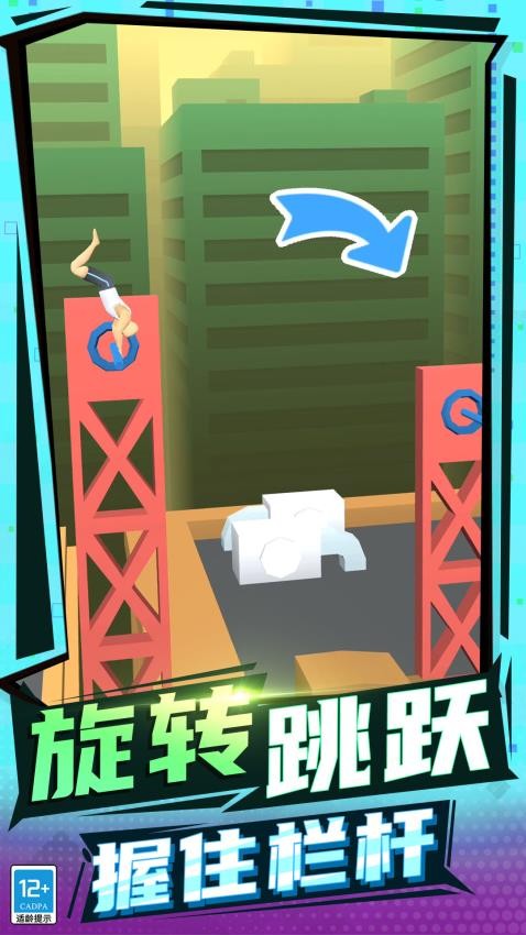 健美先生游戏v5.250903.169 1