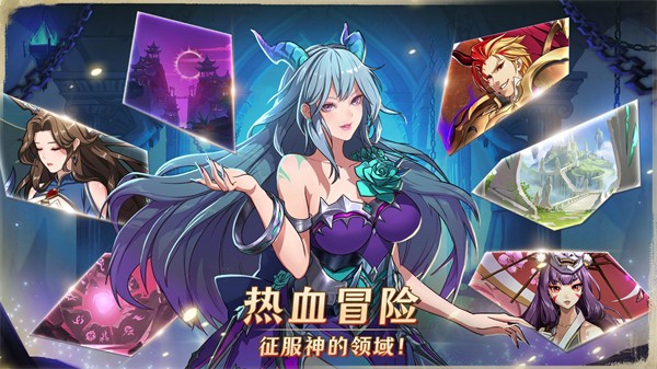 神域Mythic Heroes手游国际服v1.42.0 6