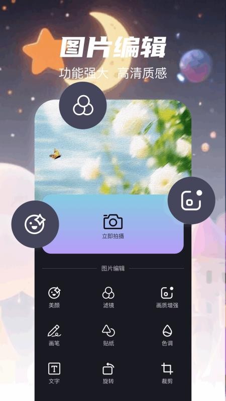 懒人修图官网版v1.1(1)