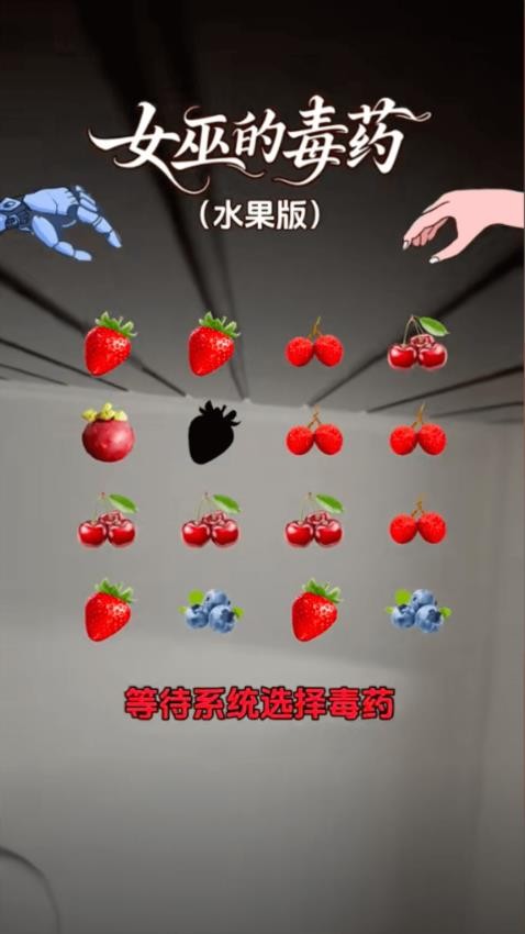 女巫的毒药游戏v1.0 3