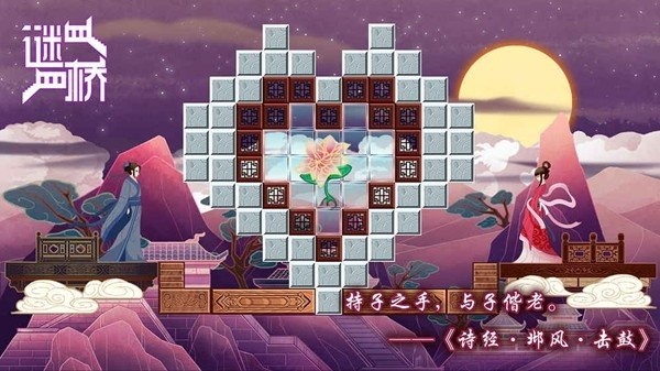 谜桥游戏v1.0.1 4