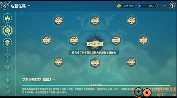 二之国交错世界手游国际服