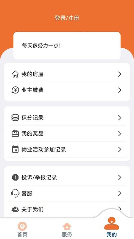 国控华创生活最新版v0.2.0(3)