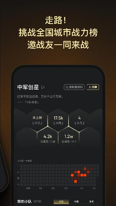 步步强国手机版v1.0.0(4)